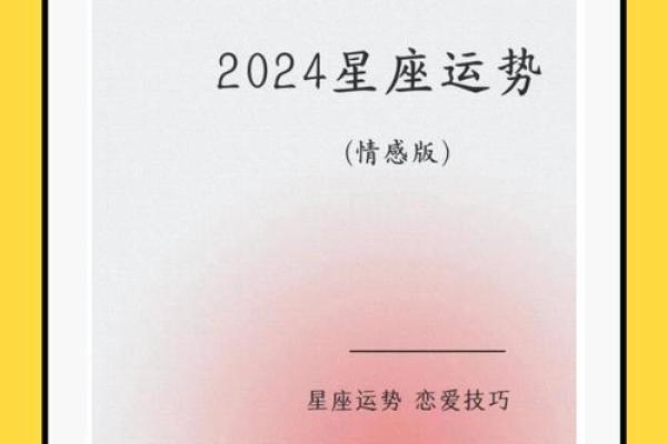 蒂姆2025年星座运势全解析未来运势大揭秘