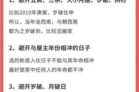 2025年5月乔迁最旺日子是哪天