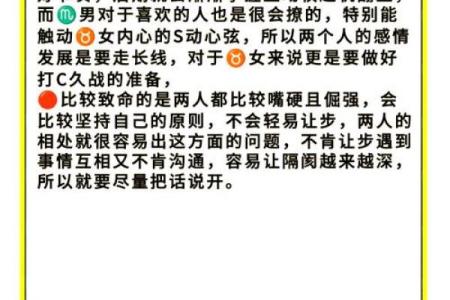 金牛女与天蝎男的匹配程度