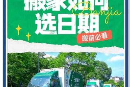 搬家选时间吗