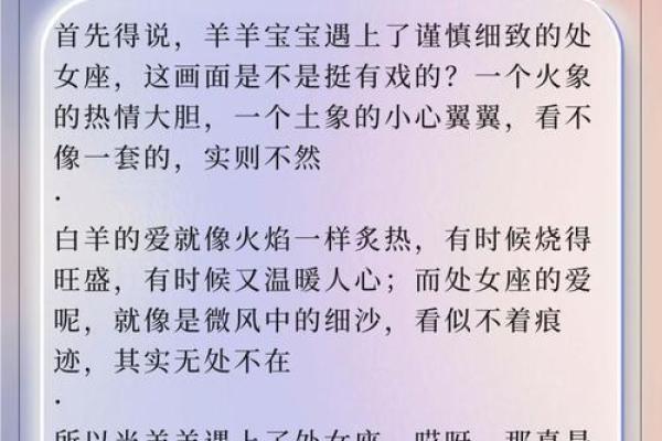 白羊座女生对待感情(白羊座女生对待感情是怎样的) 白羊座女生对待感情(白羊座女生对待感情是怎样的)