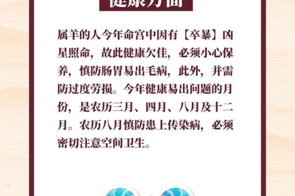 79年生肖羊2025年运势_79年生肖羊2025年运势解析事业财运与健康全预测 79年生肖羊2025年运势_79年生肖羊2025年运势解析事业财运与健康全预测