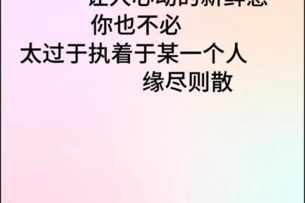 频繁梦见一个人是缘尽吗