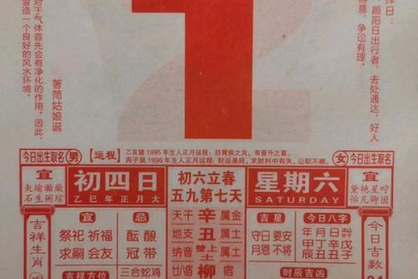 2025年2月安门吉日