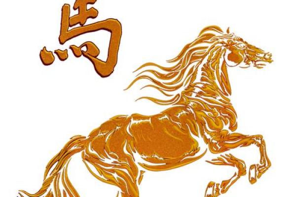 1978年属马五行属什么命理特征与运势全解析
