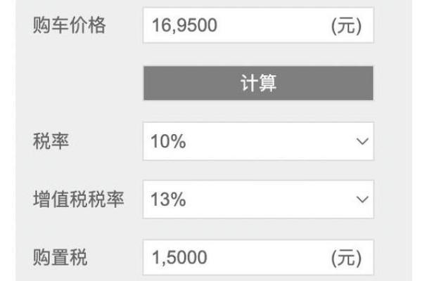 油车2025购置税减半还是全免