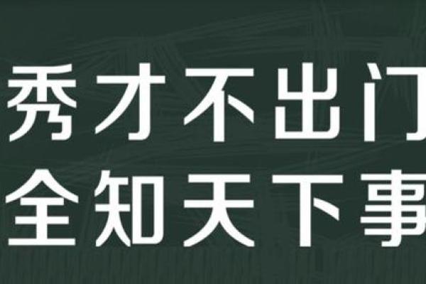 初一不出门是什么意思