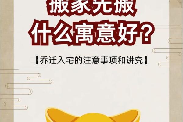 搬家先搬什么东西才算搬家呢