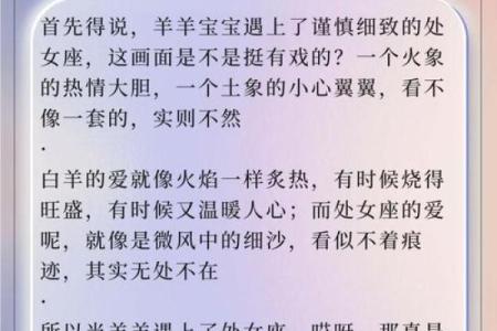 白羊座女生对待感情(白羊座女生对待感情是怎样的)