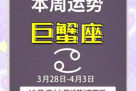 巨蟹座明天和后天运势(巨蟹座明天的爱情运势)