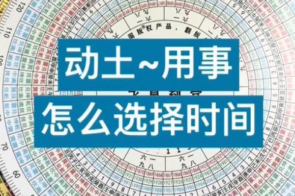 4月宜动土吉日查询