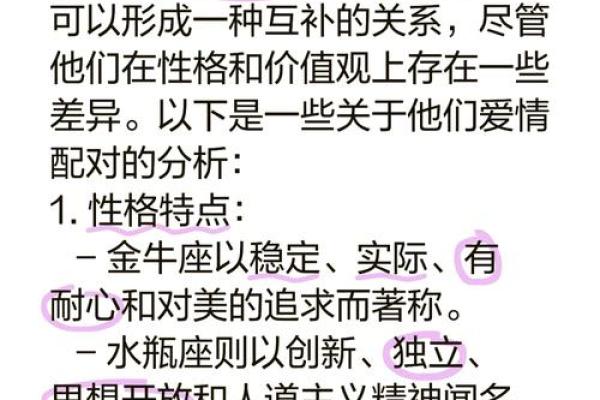 金牛男和双子女谁离不开谁