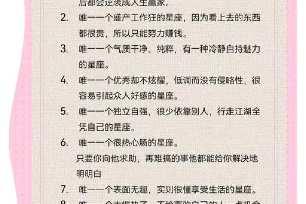 怎么追金牛座男