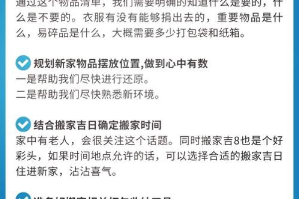搬家时间忌讳