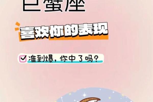 巨蟹座男生的运势(巨蟹座男生喜欢一个人的表现 准到爆)