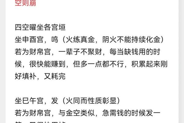 2025年4月8日午时女命紫微斗数全解盘