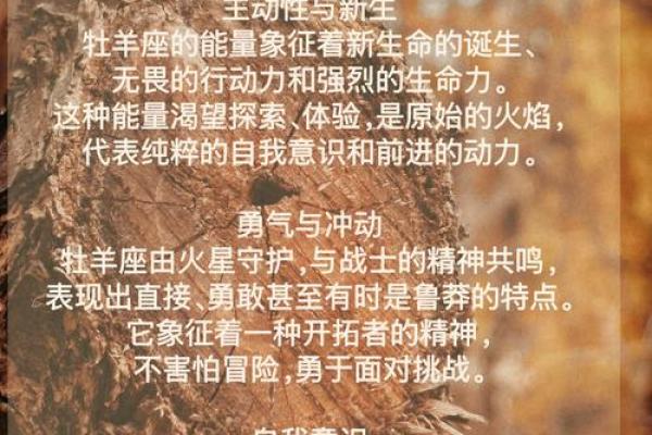 白羊男喜欢一个人的表现 准到爆