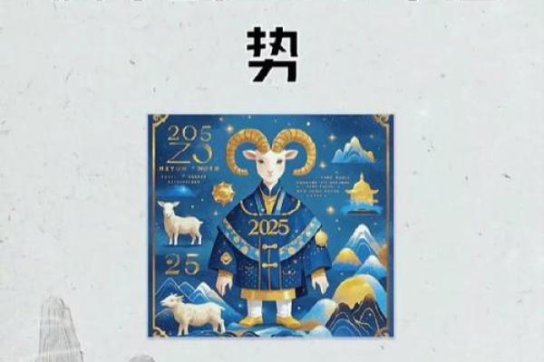 2025属羊最吉利的颜色是什么 2025年属羊大忌颜色