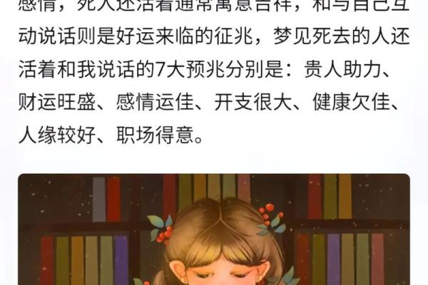 梦到死了好多人有什么兆头