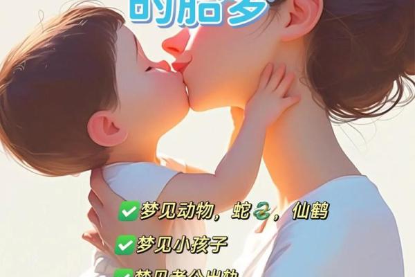 梦见自己生孩子生了个女儿是什么意思