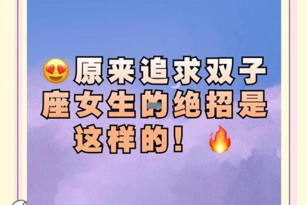双子座女生怎么聊天(双子座女生怎么聊天找话题)