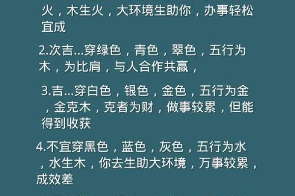 2021年5月11  五行穿衣指南(2021年5月11五行穿衣指南)