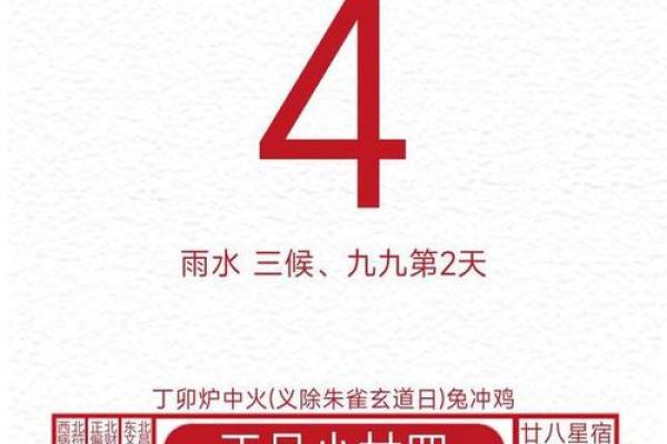 4月最好的黄道吉日有哪些