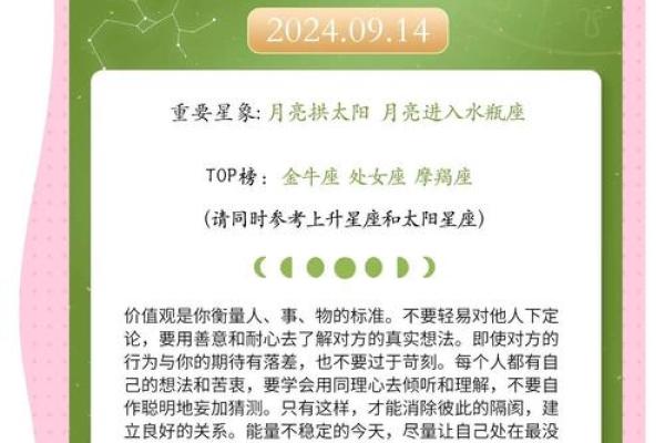 2024年星座运势App推荐精准预测你的每日运势
