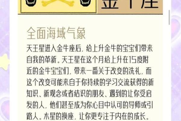 第一星座网金牛座今日运势