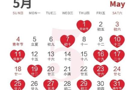 2026年结婚黄道吉日一览表