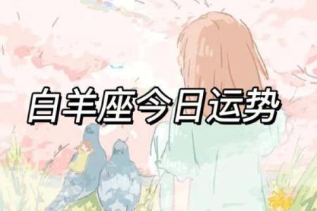 美国神婆网星座运势白羊座今日运势 美国神婆白羊座今日运势查询