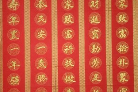 二0二0年结婚对联联(2o21年新婚对联如何写)