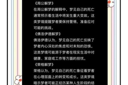 梦见不认识的人死了是什么征兆