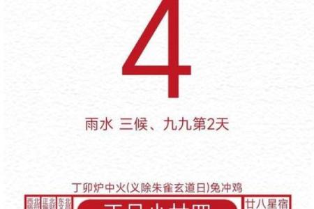 4月最好的黄道吉日有哪些