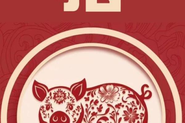 2025年属猪的穿红色好不好_2025年属猪穿红色运势解析吉凶如何