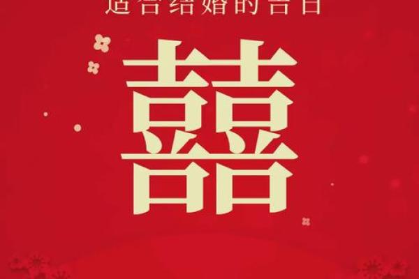 4月25号适合结婚吗(2025年4月25号适合结婚吗)