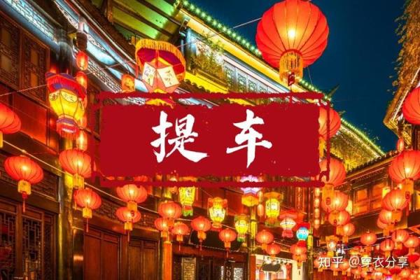 2021年4月提车的黄道吉日有哪些