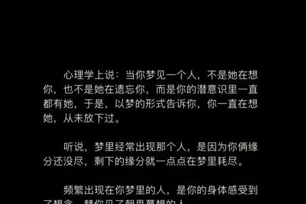 经常梦到一个人对方会有感应吗 经常梦到一个人对方会有感应吗