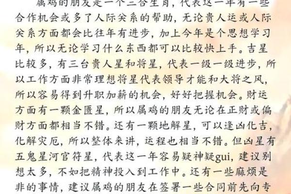 1981年鸡女2025年全年运势_属鸡2024年的运势及运程1981年女