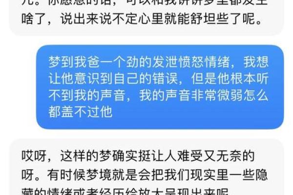 梦见父亲出轨
