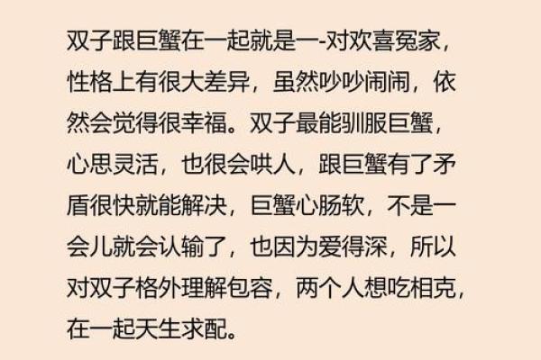 巨蟹座男生狮子座女生(巨蟹座男狮子座女在一起合适吗)