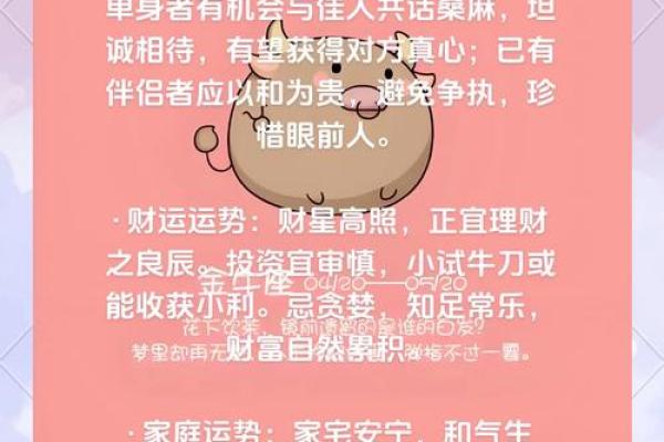 金牛女近期感情运势