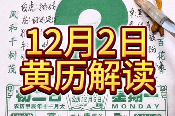 老黄历2月份吉日查询