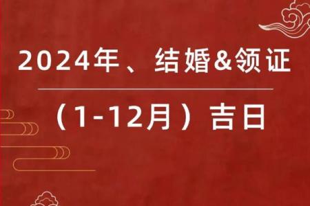 2027年适合领证的日子(2027年领证好日子)