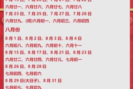 2121年适合领证的时间