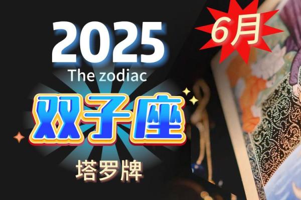 双子8月复合塔罗运势(双子八月塔罗感情运势)