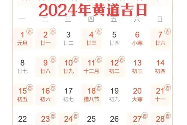 2021年4月份提车黄道吉日吉时查询