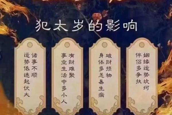 2025年属羊91年运势解析运程详解与吉凶预测