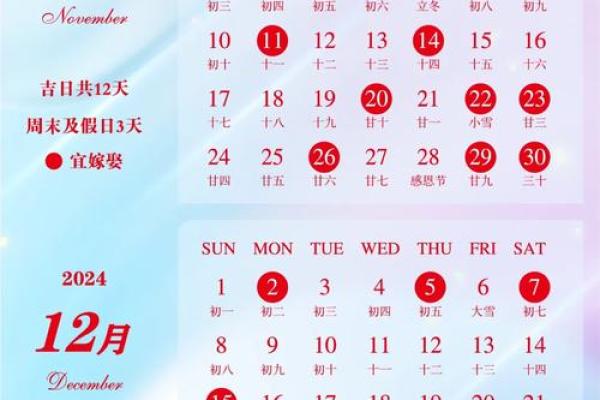 2024年5月结婚吉日大全免费