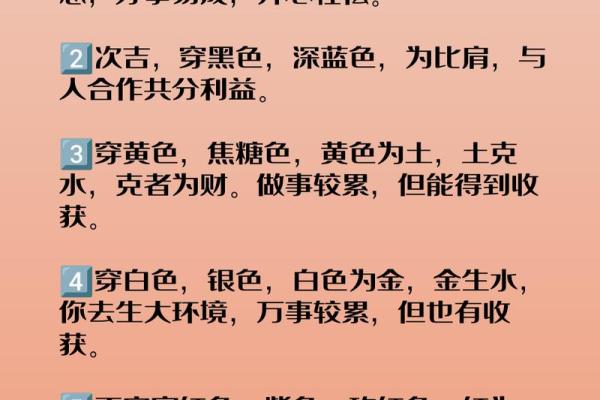 五行穿衣指南2021年10月12日(每日五行穿衣2021年10月12日)